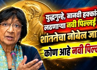 नोबेल
