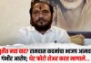 महायुतीत नवा वाद? रामदास कदमांचा भाजप आमदारावर गंभीर आरोप; थेट फोटो शेअर करत म्हणाले…