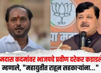 रामदास कदमांवर भाजपचे प्रवीण दरेकर कडाडले; म्हणाले, “महायुतीत राहून सहकाऱ्यांना…”