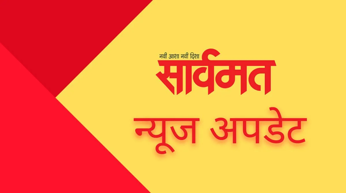 Ahilyanagar : जनरलच्या चार जागांवर चौकार कोणाचा?