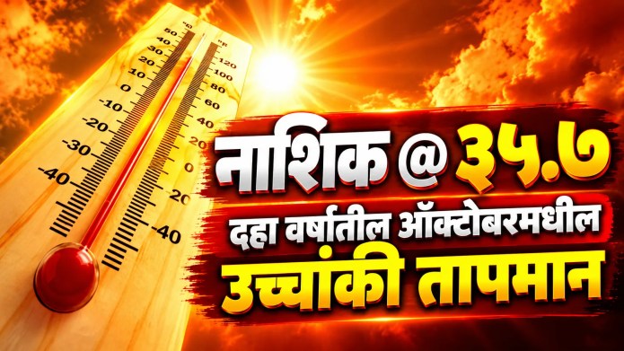 तापमान