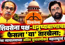 शिवसेना