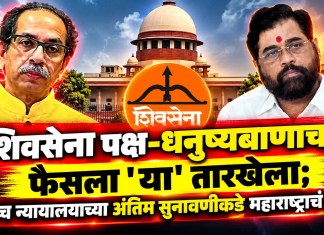 शिवसेना