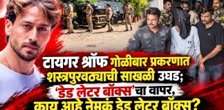 डेड
