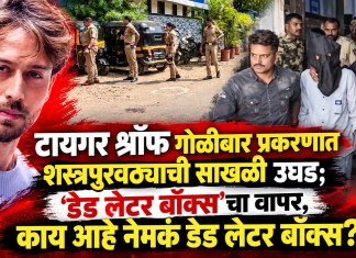 डेड