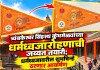 त्र्यंबकेश्वर