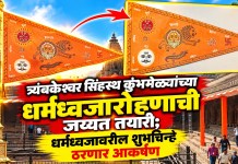 त्र्यंबकेश्वर