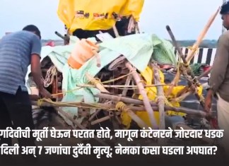 धडक