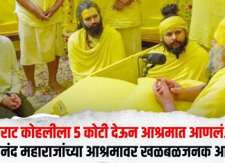 विराट कोहलीला 5 कोटी देऊन आश्रमात आणलं…; प्रेमानंद महाराजांच्या आश्रमावर खळबळजनक आरोप!
