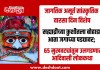 जागतिक अमूर्त सांस्कृतिक वारसा दिन विशेष : सह्याद्रीच्या कुशीतला बोहाडा आता जगाच्या पडद्यावर; ६५ मुखवट्यांतून उलगडणार आदिवासी लोककथा