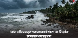 अर्णब