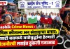 Nashik Crime News : भाषिक कौशल्य अन् संवादाचा बनाव; एसटी बसमध्ये वयोवृद्धांना हेरणारी बिजनौरची सराईत दुकली गजाआड