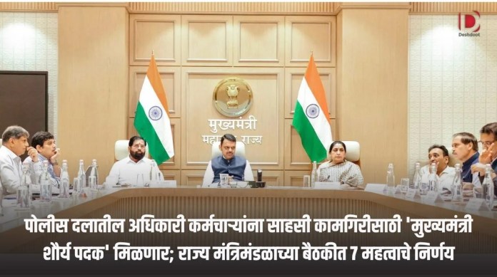 मुख्यमंत्री