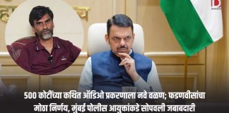 मुंबई