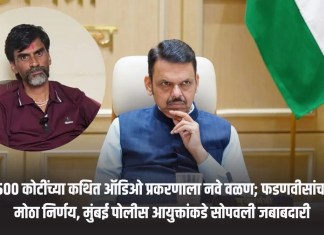 मुंबई