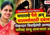 Nashik Crime News : पगाराचे पैसे अन् मालमत्तेसाठी दबाव; नोकरदार विवाहितेची आत्महत्या, पतीसह सासू-सासऱ्याला अटक