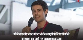 ध्रुव