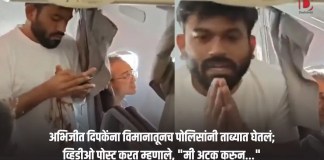अभिजीत