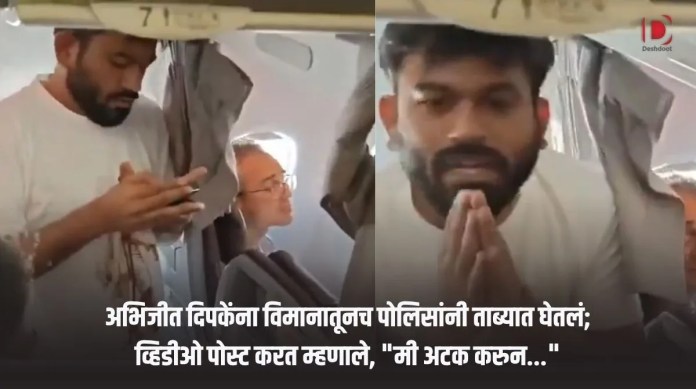 अभिजीत