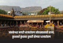 ध्वजारोहण