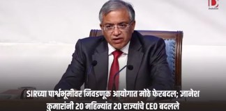 निवडणूक