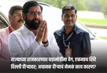 एकनाथ