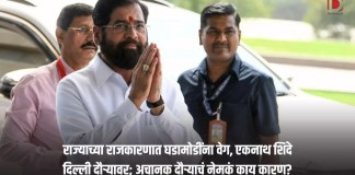 एकनाथ
