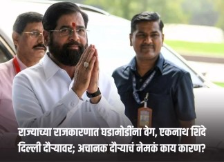 एकनाथ
