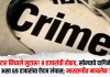 रील स्टार निघाले लुटारू! ९ हजारांची रोकड, सोन्याचे दागिने आणि दुचाकी असा ६९ हजारांचा ऐवज लंपास; मारहाणीत मायलेक जखमी
