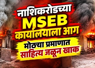 आग