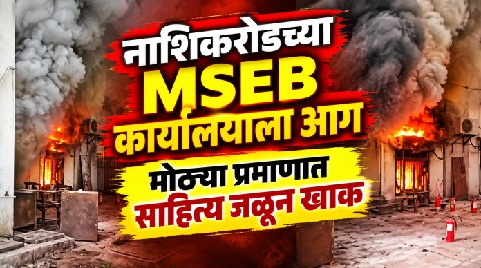 आग