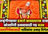 सप्तशृंगीगडावर हजारो कावडधारक दाखल; कोजागिरी उत्सवासाठी गड सज्ज