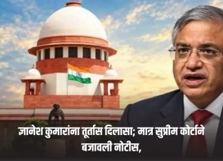 सुप्रीम