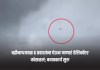 बद्रीनाथजवळ ६ प्रवाशांना घेऊन जाणारं हेलिकॉप्टर कोसळलं; बचावकार्य सुरु हेलिकॉप्टर