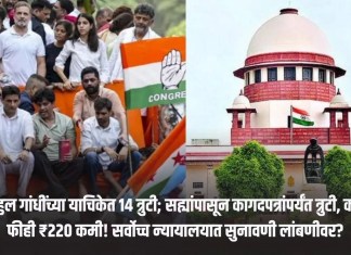 राहुल