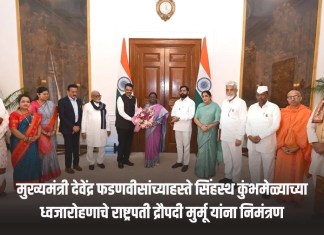 सिंहस्थ