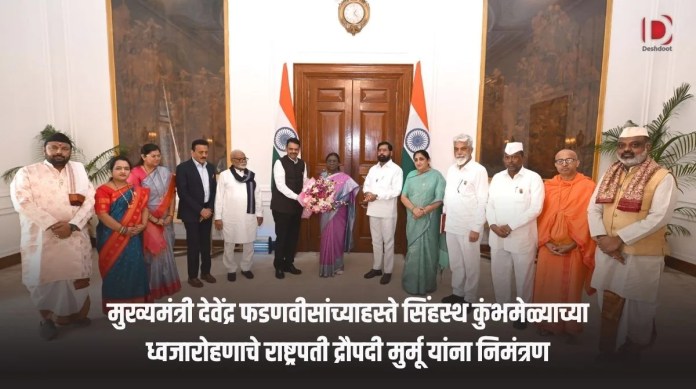 सिंहस्थ