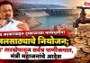 राज्य सरकारकडून दुष्काळाच्या पार्श्वभूमीवर जलसाठ्याचे नियोजन; ‘या’ तारखेपासून सर्वत्र पाणीकपात, मंत्री महाजनांचे आदेश