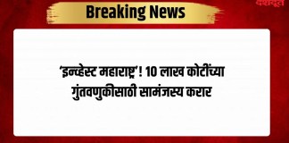 इन्व्हेस्ट