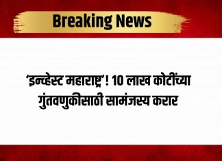 इन्व्हेस्ट