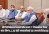 मोदी