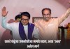 ठाकरे