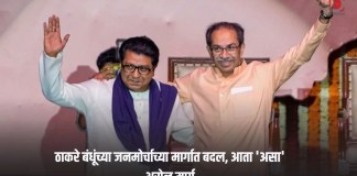 ठाकरे