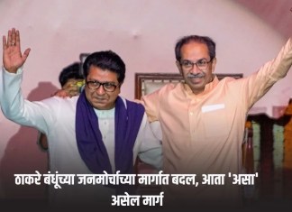ठाकरे