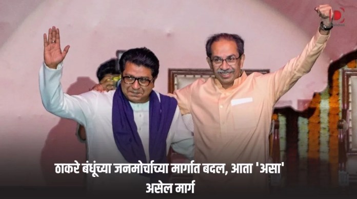 ठाकरे