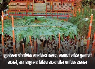 रासक्रिडा
