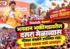 Nashik News : भगवान भक्तीगडावरील दसरा मेळाव्यास मोठ्या संख्येने उपस्थित राहा; हेमंत धात्रक यांचे आवाहन