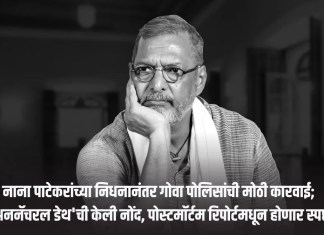 नाना