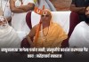 नरेंद्राचार्य