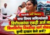 Nashik MC News : पाच विषय समित्यांसाठी विरोधकांचा एकही अर्ज नाही; बिनविरोध निवडीचा मार्ग मोकळा, कुणी दाखल केले अर्ज?